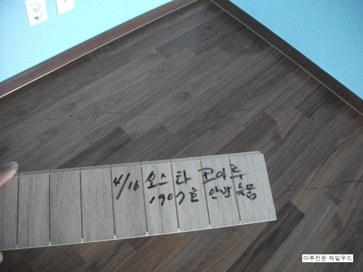  안방 들뜬마루보수