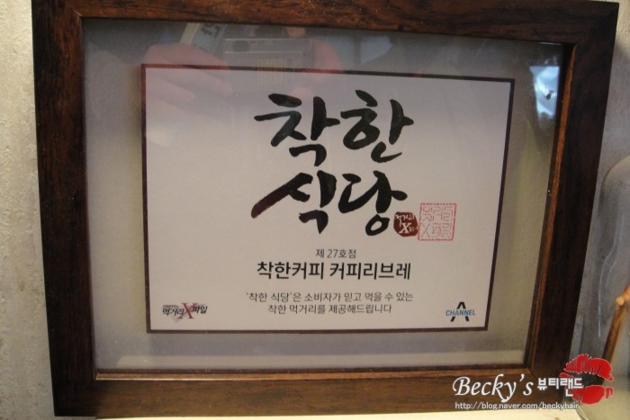  [먹거리 X파일]착한식당 마포구연남동 유기농카페 커피 리브레 약도