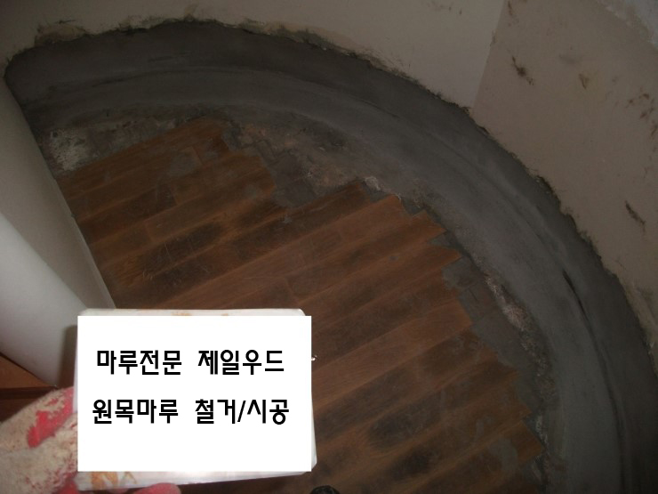  라운드로 시공된 마루