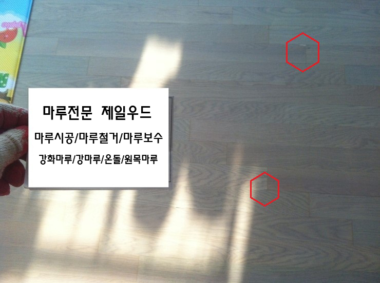  무늬목이 뜰뜬 온돌마루 보수