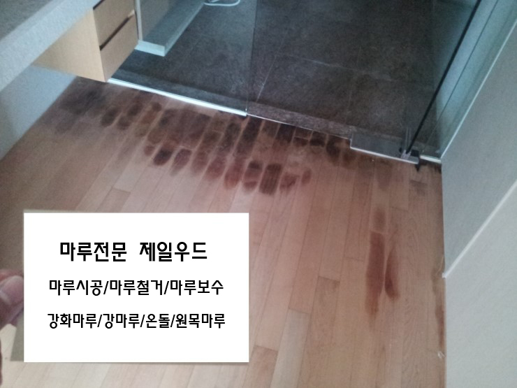  안방 욕실앞 변색