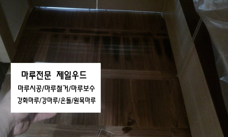  변색된 마루보수-정선 카지노