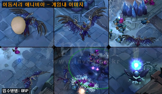 롤 애니비아 스킨 어둠서리 애니비아 네이버 블로그
