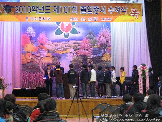  초등학교 졸업식 (小学校の卒業式)