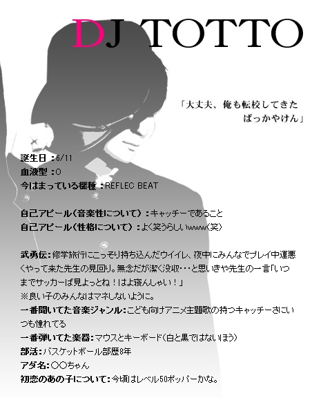 사립 비마니 학원 Max Maximizer Dj Totto 프로필 및 네이버 블로그