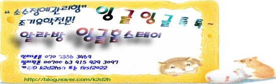  2013년 신나는 여름캠프 일정^^