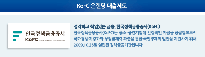  기업금융나들목-기업의 평생 스마트 파트너