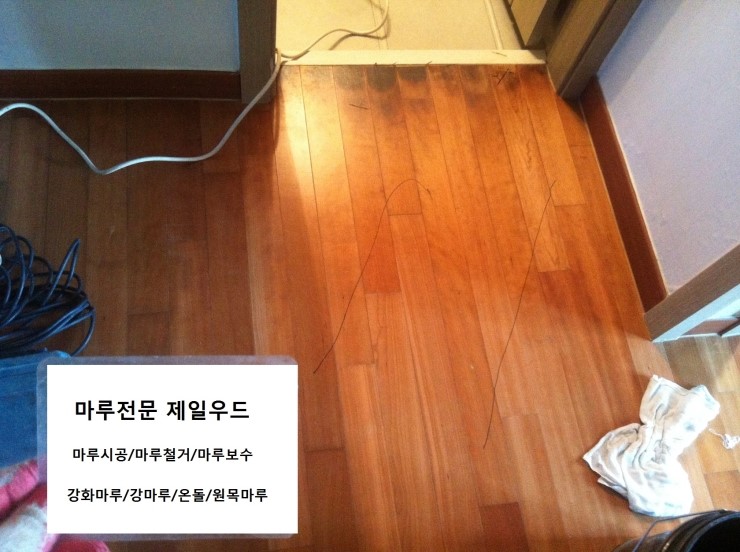  욕실앞 변색된 마루보수