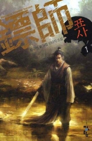 표사 다운/텍본 : 네이버 블로그 표사 다운/텍본 : 네이버 블로그