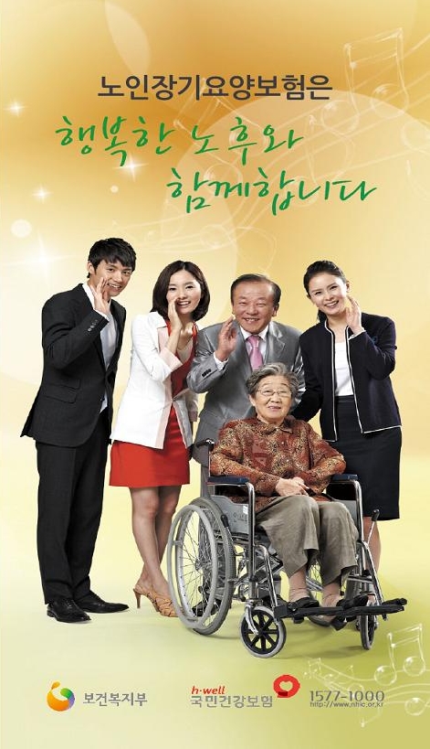  노인장기요양보험에 대해 모든것, 요양보호사 방문요양 서비스 안내