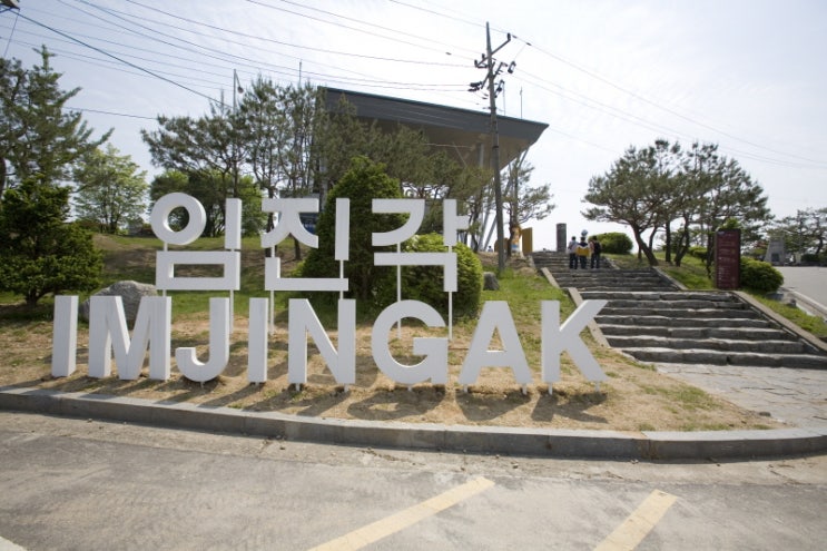  삼겹살 맛집 여행기 : 문산여행 그리고 맛집 '잘구워보세' 칼집삼겹살 후기 