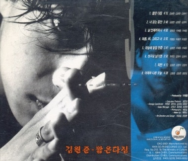 김원준 짧은다짐