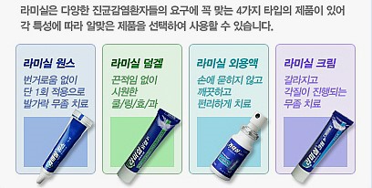 피부에 바르는 약 4 - 라미실크림 (무좀등 곰팡이약) : 네이버 블로그