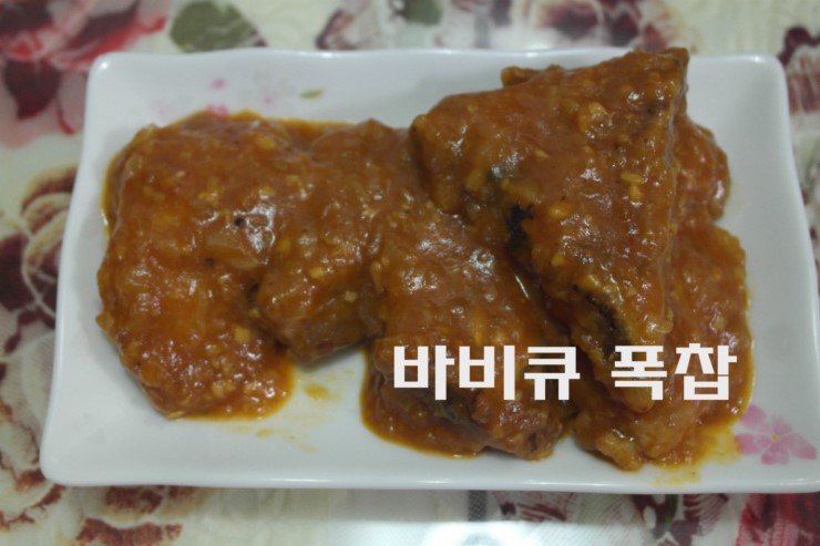 [양식조리기능사]바비큐 폭찹(40)