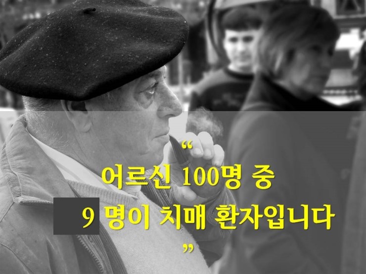  [치매예방교실] 치매예방 프로그램, 치료 레크레이션 강의안내 by 분당간호방문요양센터