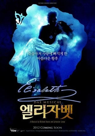 어젯밤 꿈 속 멘덜리 — 넘버