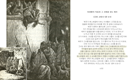 까마귀 사악한 기도 백합