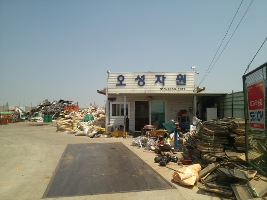  익산 군산 김제 고물상의 명가 오성자원 친절한 상담 (버리실 물건 있음 전화 주세요  옷. 박스 . 병 . 비닐 . 사람빼고는 모든지 가저갑니다 )