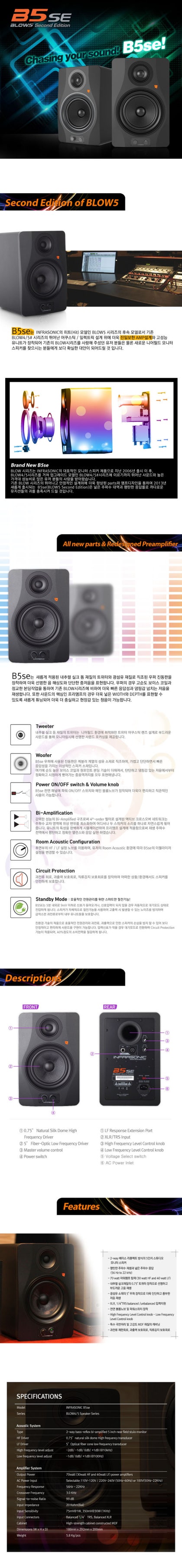 모니터스피커] 심스뮤직 B5se 모니터 스피커 : 네이버 블로그