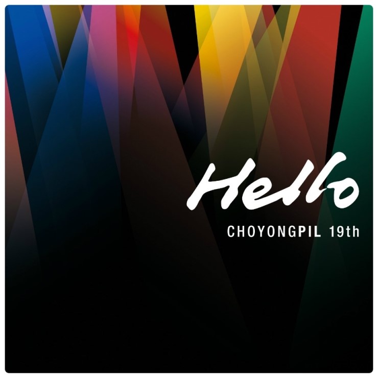 Hello - <b>조용필</b> 19집