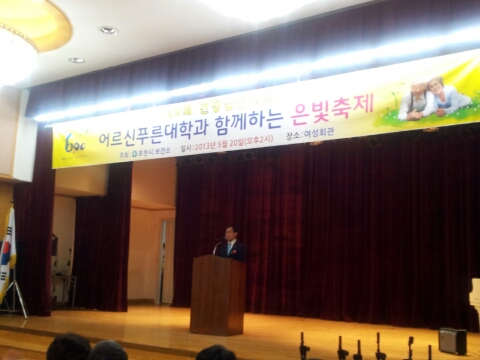  제8회 건강생활 실천대회