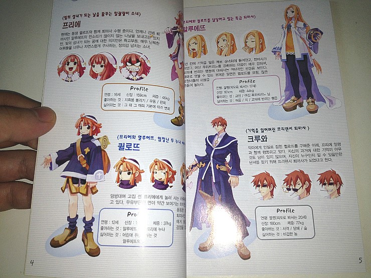 Ps2] 라퓌셀 : 빛의 성녀 전설 - 폐인 양성 게임의 시초 : 네이버 블로그