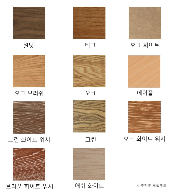  원목마루 마지오레 비바체 수종