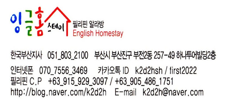  잉글홈 한국사무소 오픈!