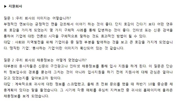 참고하기 좋은 면접 지원동기 예시 : 네이버 블로그