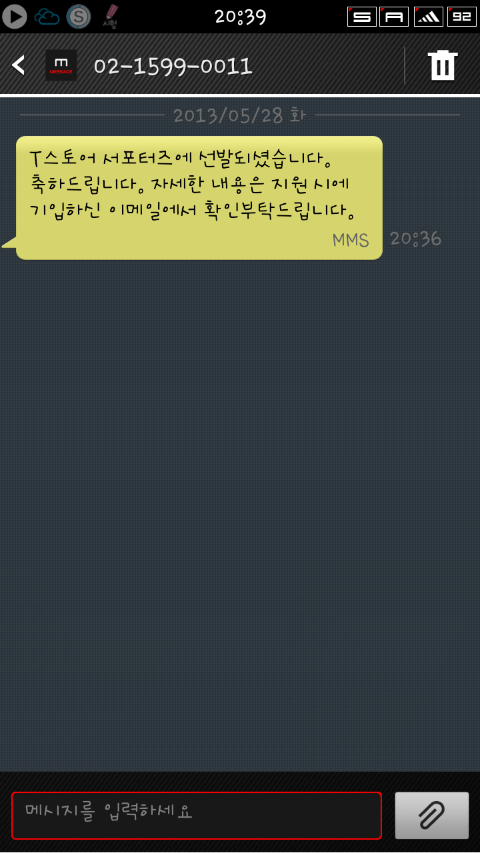  티스토어 서포터즈 선발!