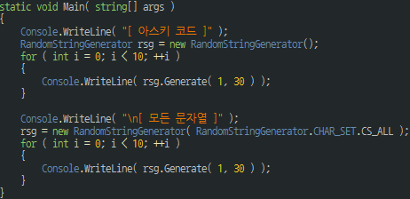  [C#] RandomStringGenerator - 임의 랜덤 문자열 생성기