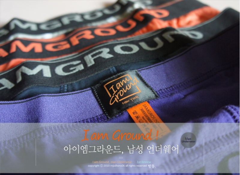 [아이엠그라운드 I am ground 남성언더웨어] 뉴욕감각 유니크한 디자인의 남자속옷브랜드,아이....