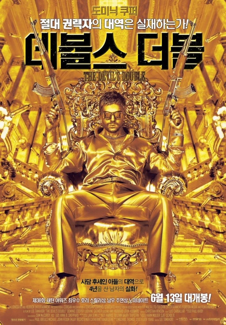  데블스 더블 - 권력 그리고 숨겨진 이야기