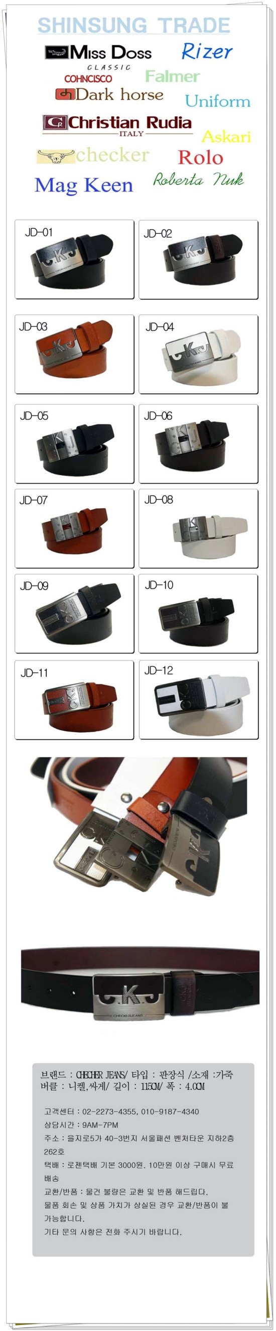  casual belt