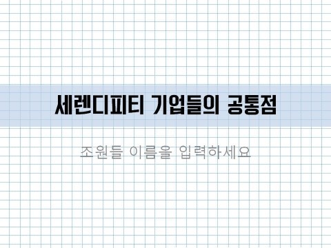 #3[파워포인트디자인/PPT디자인/템플릿] 모눈종이 느낌의 간단한 배경과 도형