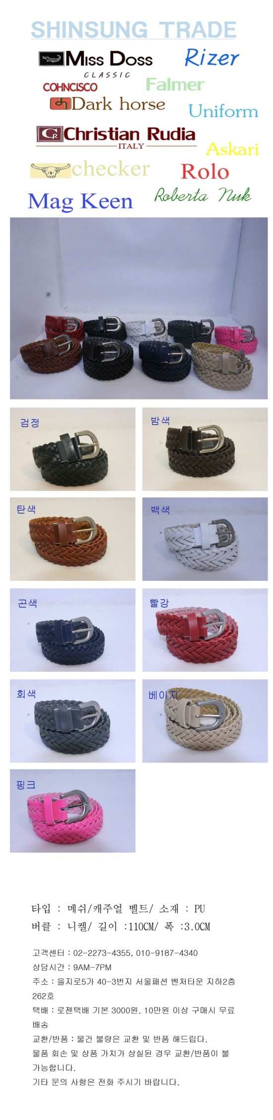  캐주얼 메쉬 벨트