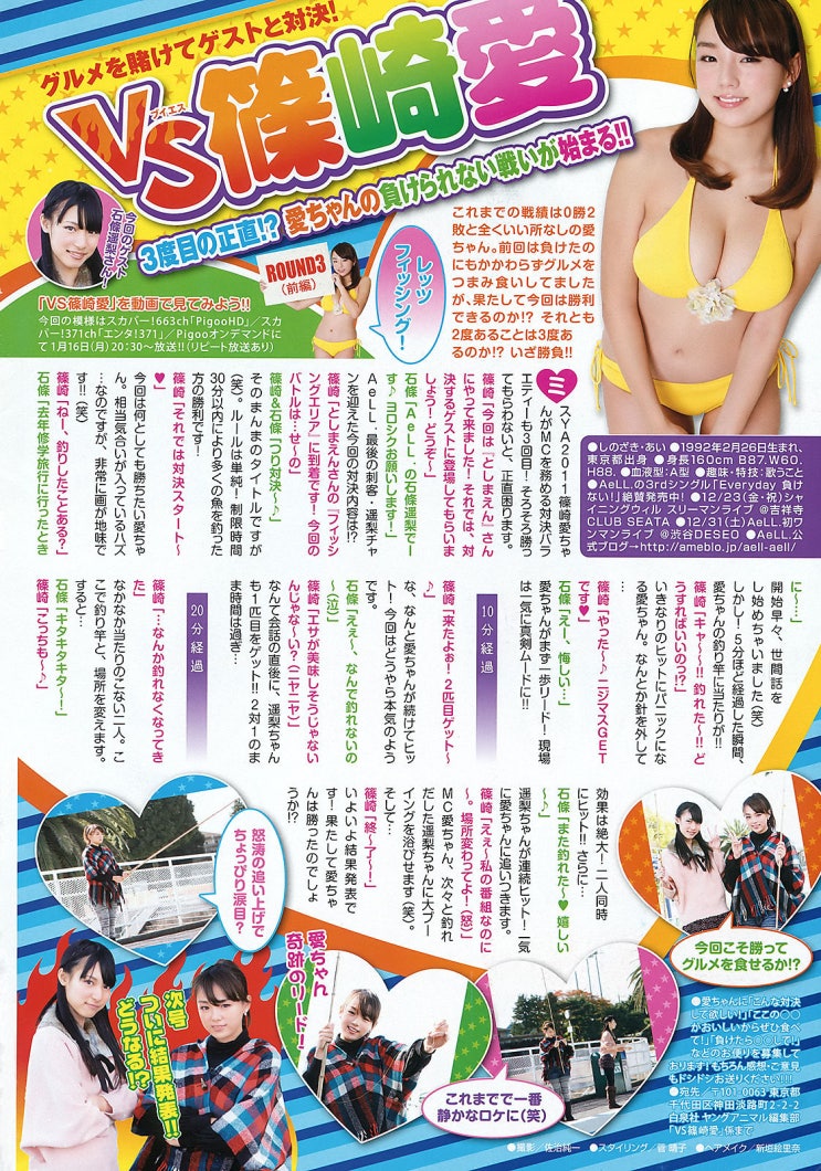 Ai Shinozaki Young Animal Magazine No 024 11 12 23 네이버 블로그