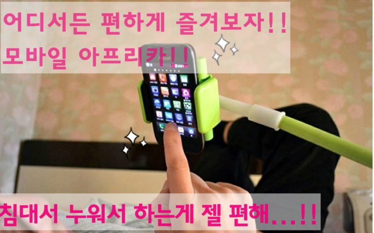  [아프리카 팝업모드]아프리카 팝업모드 널리 알리기~~!!!