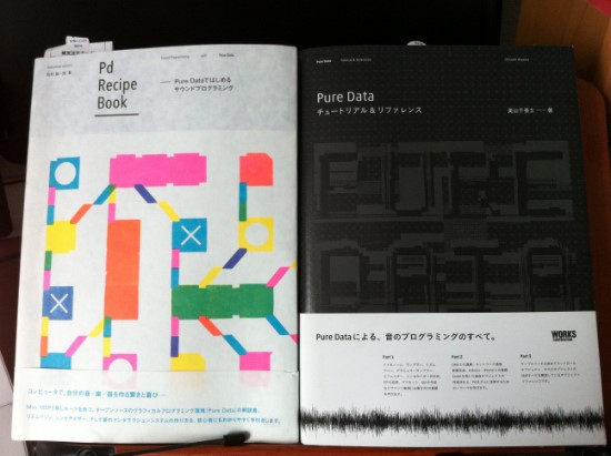  [Pure Data] -1- intro. Pure Data를 시작하며... 