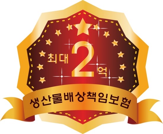  생산물배상책임보험 (PL) 가입