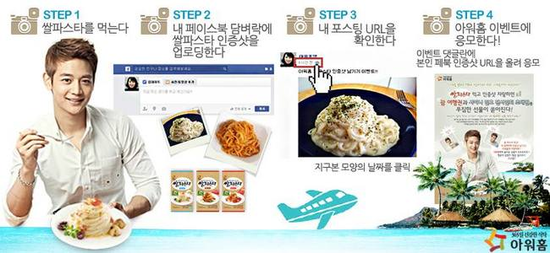  (EVENT) 쌀파스타 먹고 민호도 보고 괌 여행가자-!!!!!!!!!!