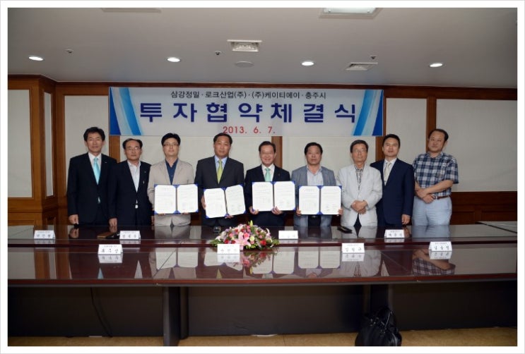  6월10일 충주뉴스