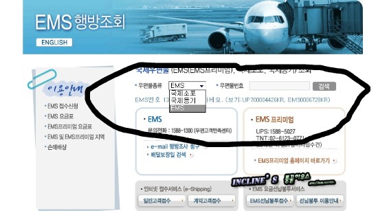 우체국 국제등기 및 EMS 조회, 알리익스프레스. 차이나 에어 포스트 메일 조회방법