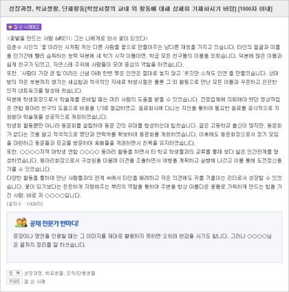 특성화학교 교사 자기소개서 우수예문(특성화학교 교사 자소서 특성화고등학교 자기소개서 특성화중학교 자기소개서 특성화고교 교사 자소서 중고등학교) - 자기소개서 서류합격> 자기소개서성장과정 모범 사례만 쏙쏙 뽑아보자! : 네이버 블로그” style=”width:100%” title=”서류합격> 자기소개서성장과정 모범 사례만 쏙쏙 뽑아보자! : 네이버 블로그”><figcaption>서류합격> 자기소개서성장과정 모범 사례만 쏙쏙 뽑아보자! : 네이버 블로그</figcaption></figure>
<figure><img decoding=