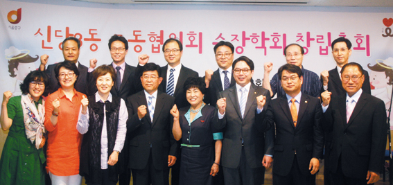 [중구신문_6월5일] 신당3동 교동협의회‘수장학회’창립총회