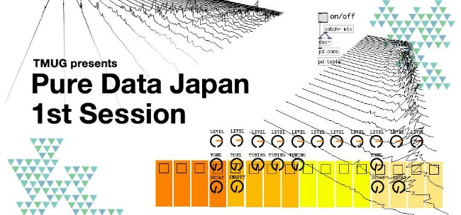  [Pure Data] -3- Pure data Japan 1st Session