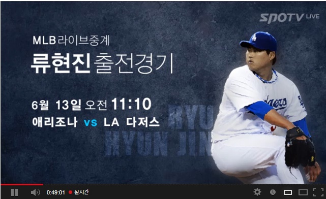 ë¥˜í˜„ì§„ ì„ ë°œê²½ê¸° ë³¼ìˆ˜ ìžˆëŠ