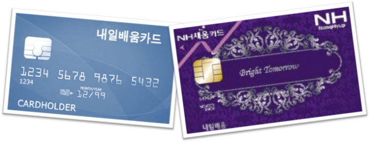 신용불량자도 내일배움카드 발급받을수 있을까?
