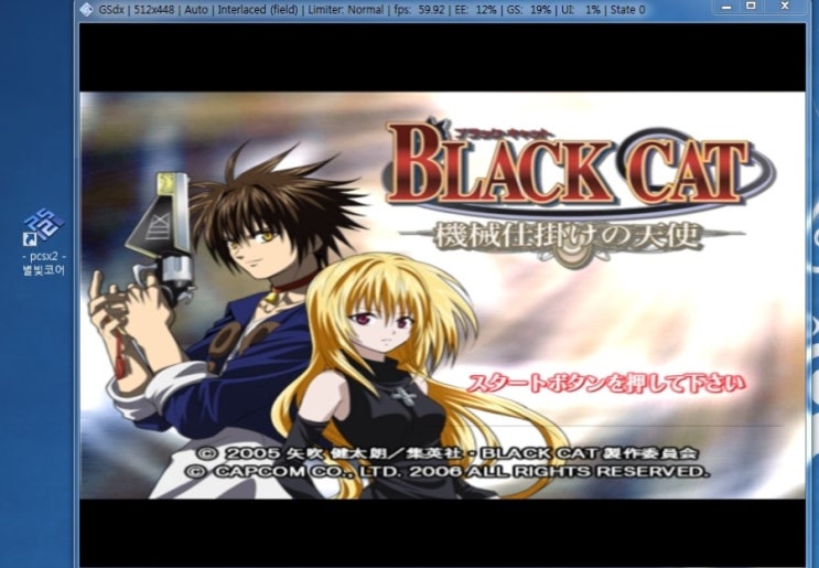 Ps2 Black Cat 機械仕掛けの天使 最大59 オフ