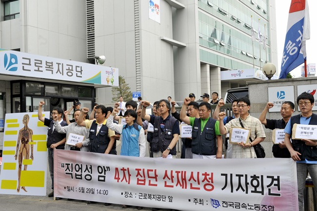  직업성 암 집단 산재신청 1백건 넘어 